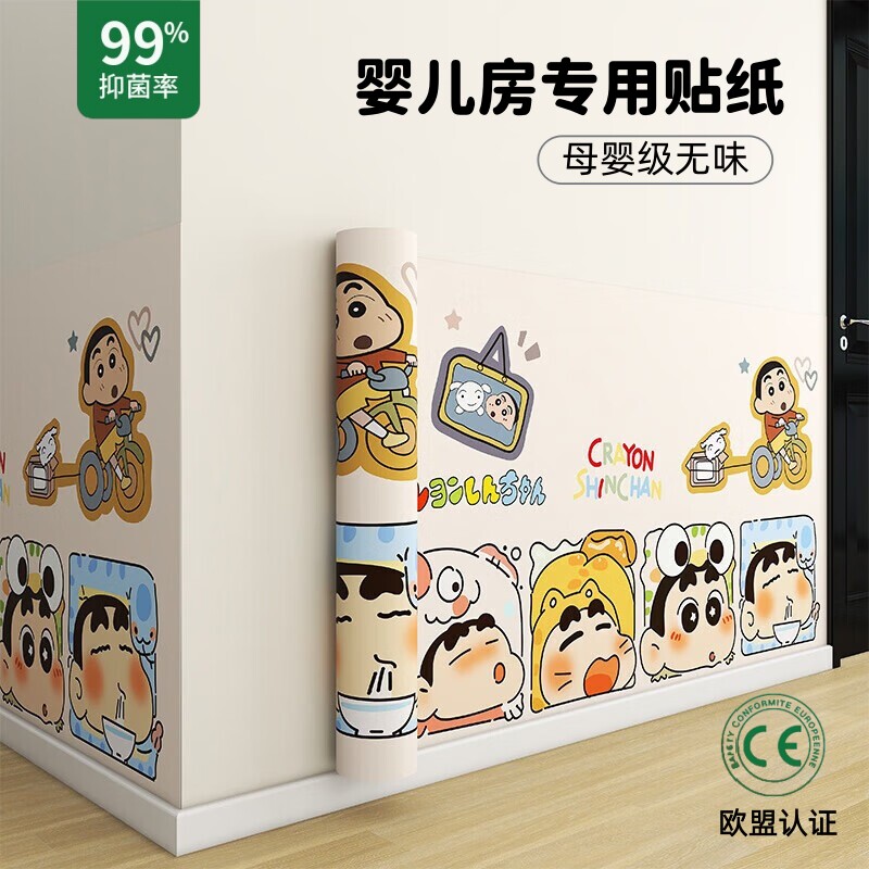 卡通墙纸自粘防水防潮
