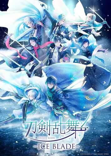 配信 刀剑乱舞 冰舞 刀剣乱舞 - ICE BLADE - 代录 拼团