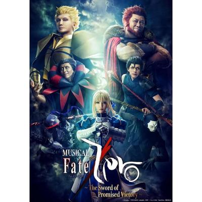 配信 音乐剧「Fate/Zero」～The Sword of Promised Victory～