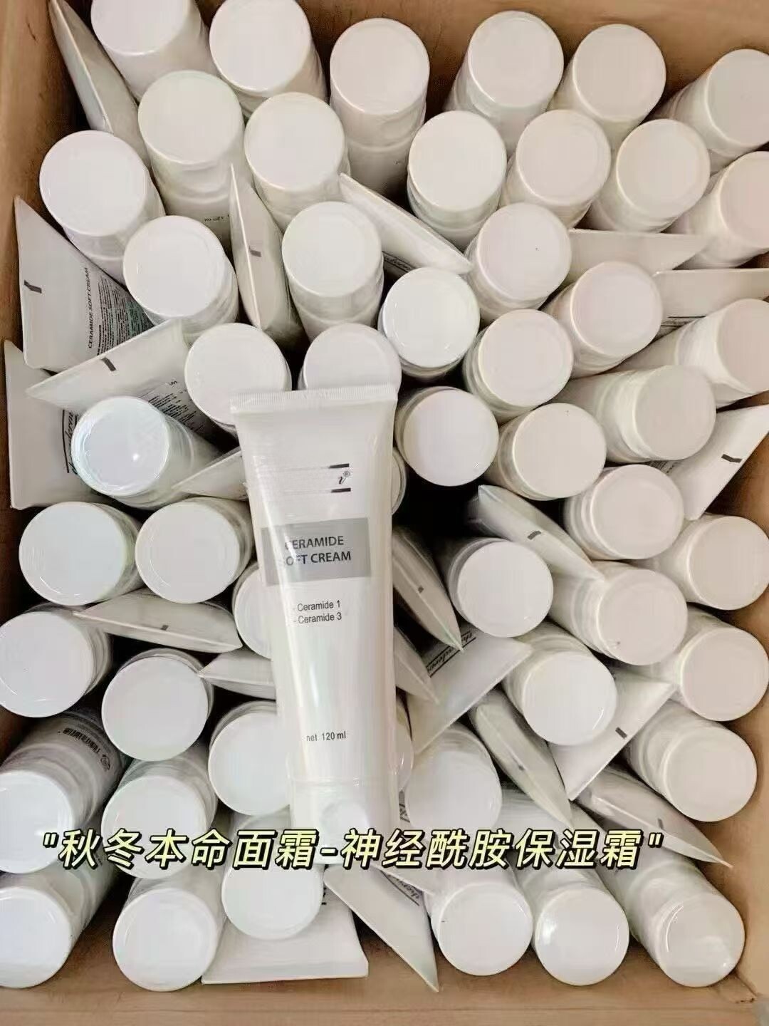 莱得德神经酰胺面霜屏障保湿滋润皮脂膜修护干皮敏感肌秋冬霜120g