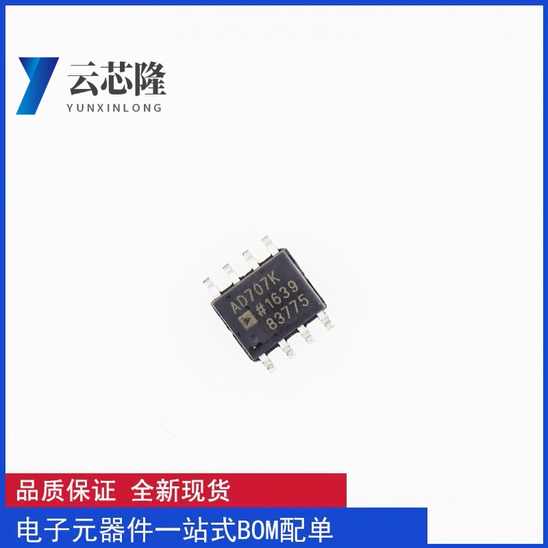 全新原装 AD707K AD707KR贴片SOP-8运算放大器-封面