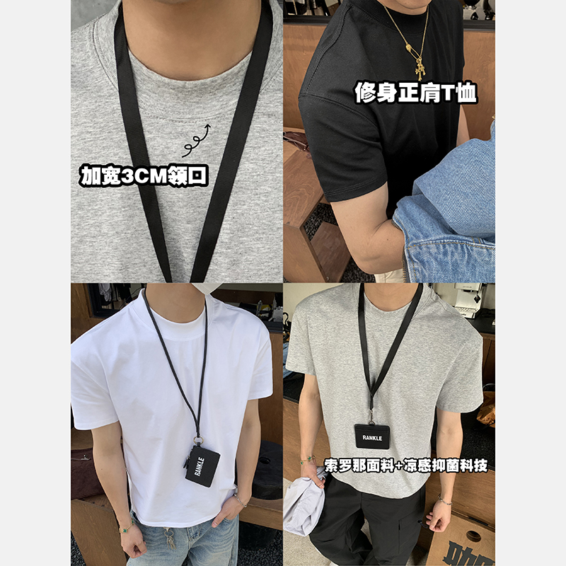PLTH*美式纯色索罗娜凉感短袖T恤男高级感加宽领口修身正肩上衣潮