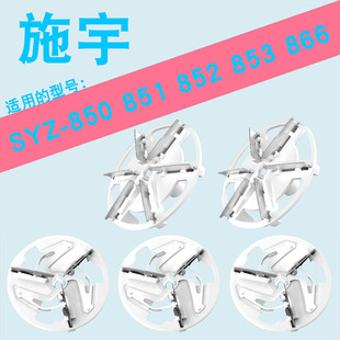 853 适用施宇SYZ 852 851 866毛球修剪器剃毛器刀头去球刀片 850