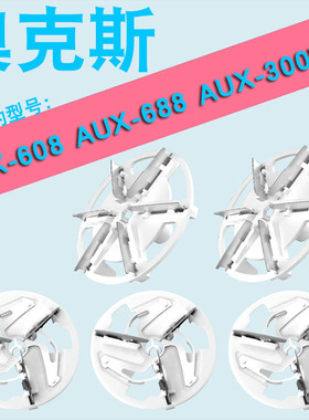 适用奥克斯毛球修剪器刀头AUX608/688/300L01去球剃毛机配件刀片