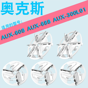 适用奥克斯毛球修剪器刀头AUX608 300L01去球剃毛机配件刀片 688