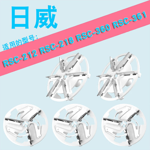 适用日威毛球修剪器刀头