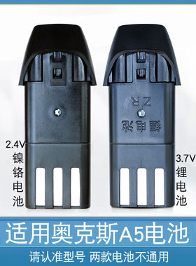 适用AUX奥克斯A5理发器电池