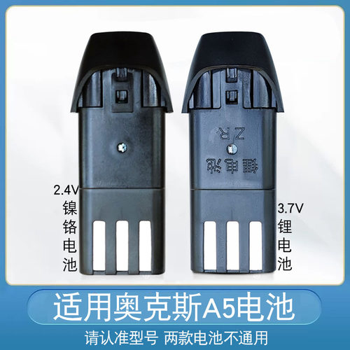 适用AUX奥克斯A5理发器电池