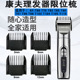 适用康夫理发器限位梳KF T105等卡尺定位梳定长梳 T96 T69 T90