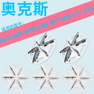 611 适用奥克斯AUX605 609 607 615毛球修剪器剃毛器刀头刀片 606