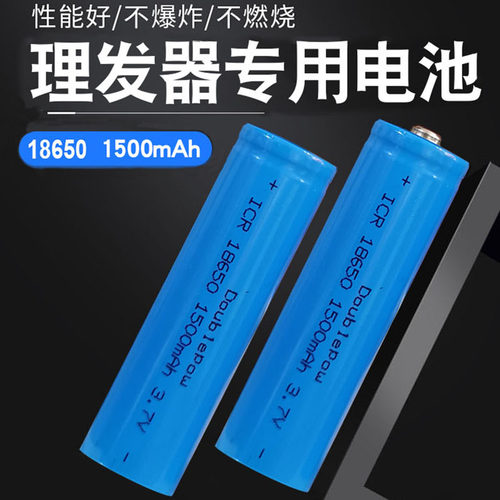 通用电推剪18650锂电池理发器