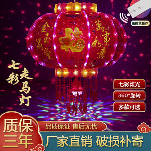 新年灯笼七彩旋转灯笼LED走马灯乔迁福字春节装饰红灯笼大门一对
