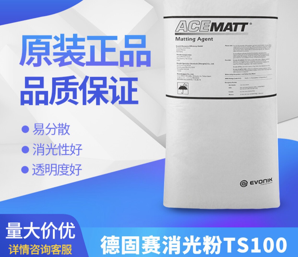 Germany Degussa Silica Matting ACEMATT TS100 Water Gas phase method Matt agentin the Hardware/Tool , Pneumatic Tools , Pneumatic components  category - from Buy2taobao.com to provide professional Taobao agent buy service