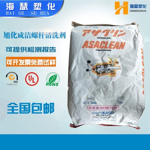 旭化成去黑点清洗料去碳化