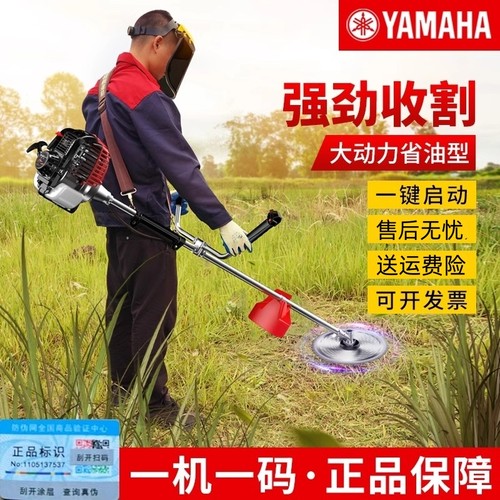 雅马哈新型汽油割草机打草除草机
