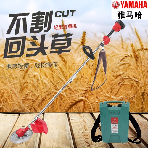 雅马哈大功率无刷电动轻便割草机