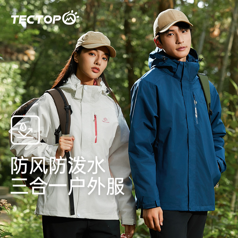 探拓防风防泼水冲锋衣可拆卸