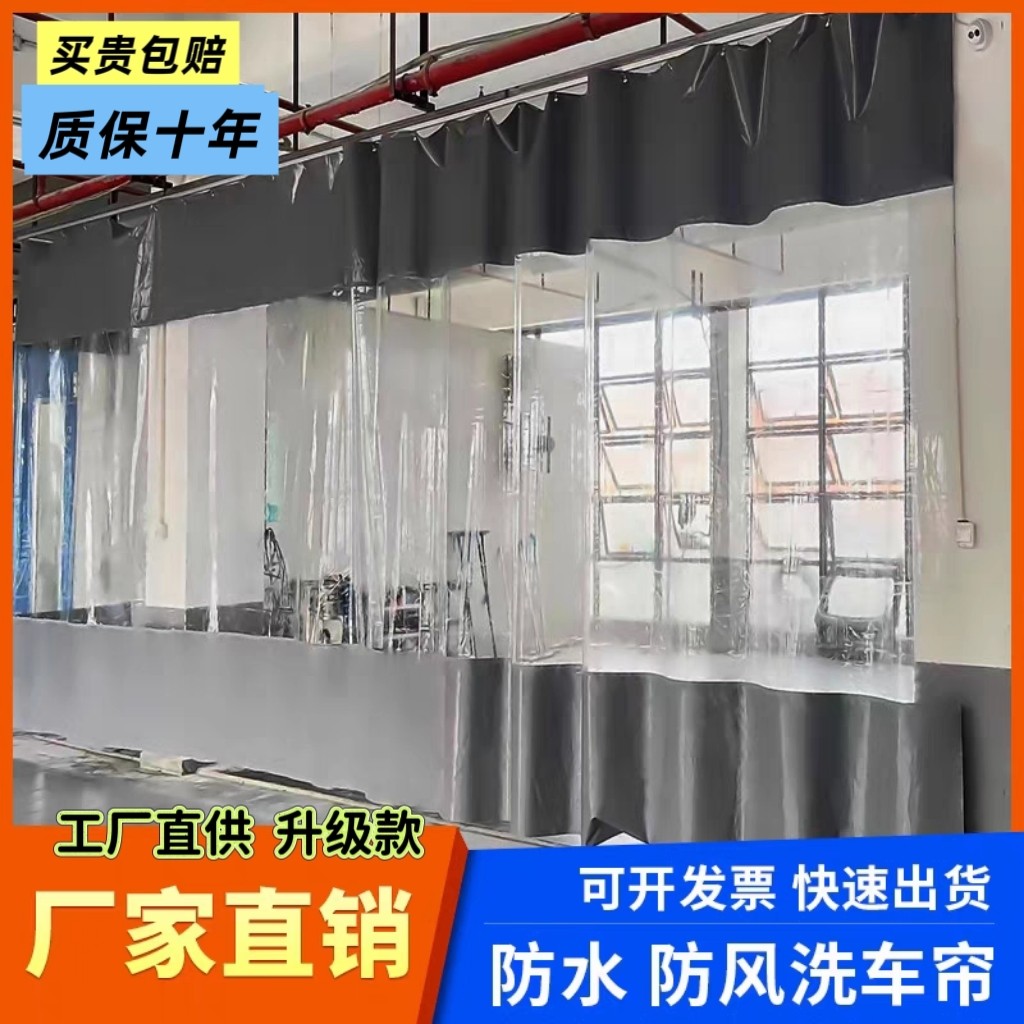 拉帘车间防尘工位帘洗车店防水帘图片