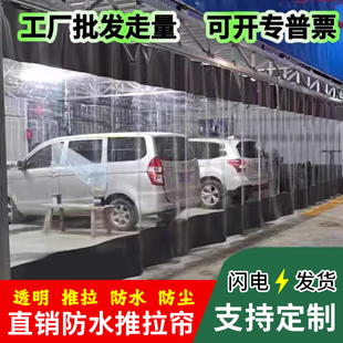 洗车店防水帘透明隔断帘防风维修店无尘车间防尘环保隔水推拉帘