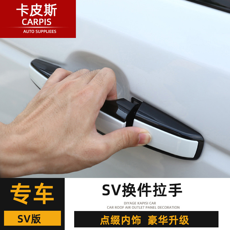 专用于路虎发现神行发现5外拉手盖揽胜SV版巅峰创世揽运极光改装