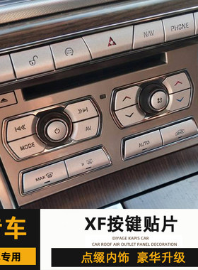 捷豹空调多媒体玻璃升降内饰改装