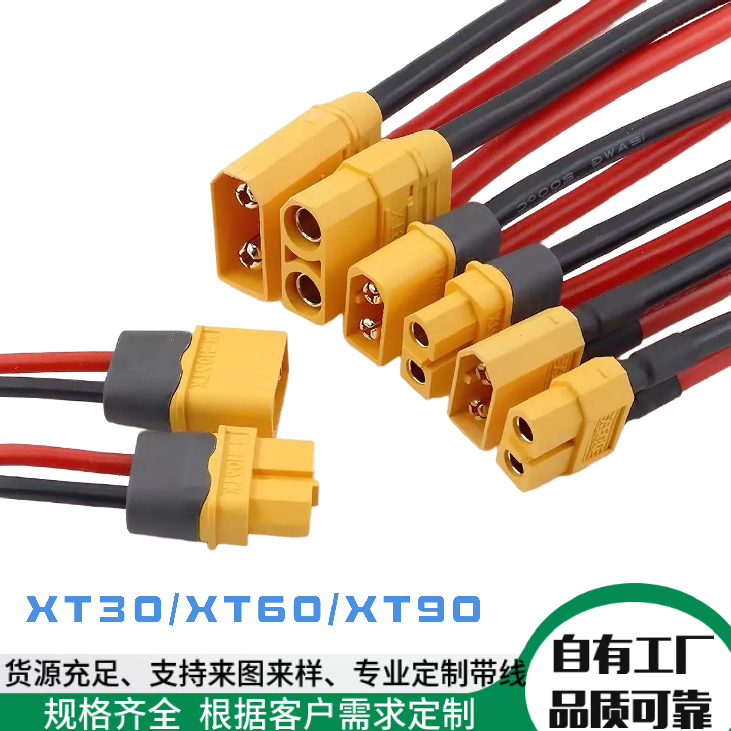 XT60航模电调电池连接器公母对接图片