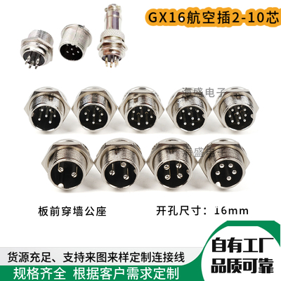 GX16航空插板前穿墙公座连接器