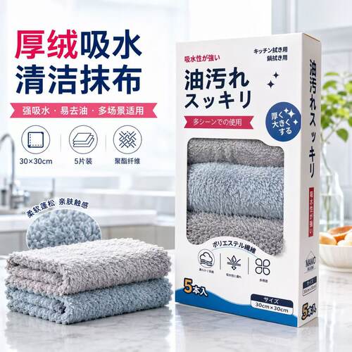 厨房专用加厚吸水去污抹布