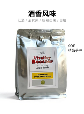 阿拉比卡苡榕云南酒香纯黑咖啡