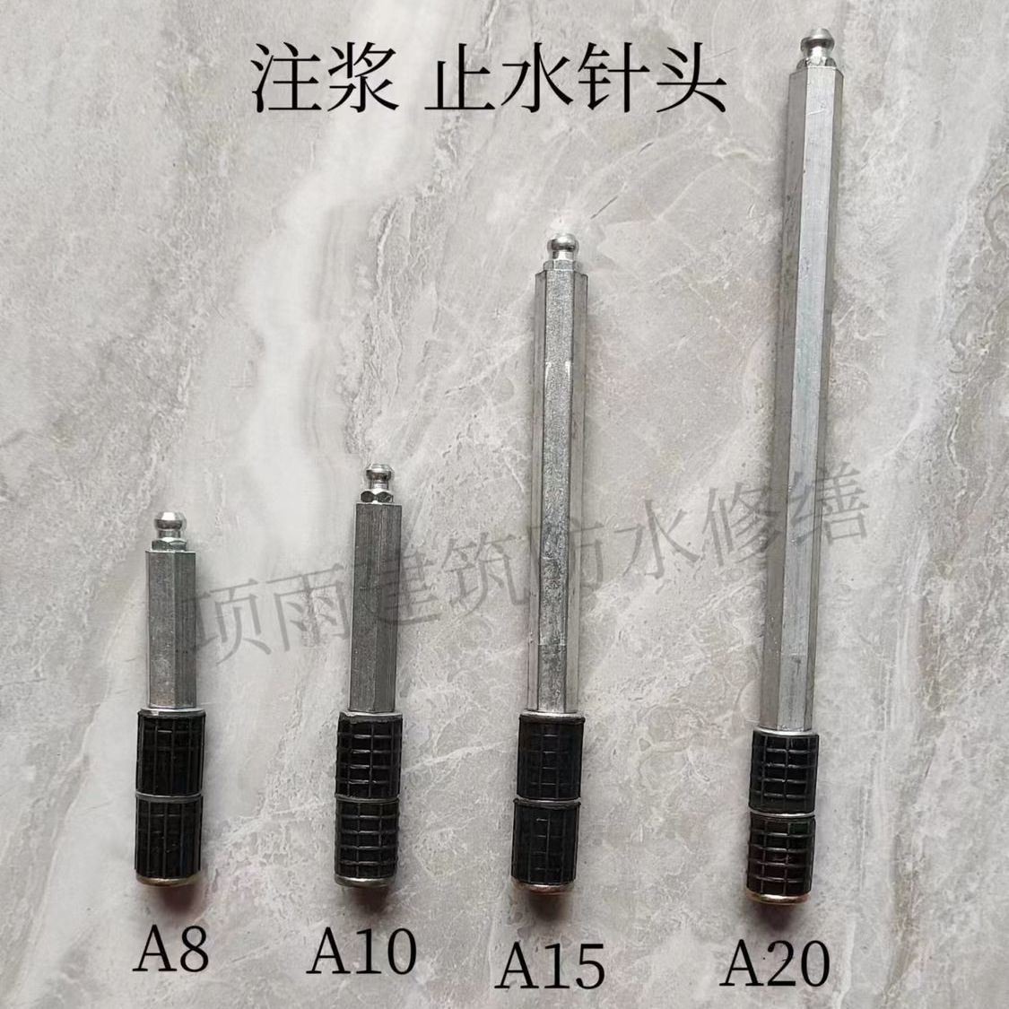 防水注浆堵漏修缮止水针头注浆机注浆头止水针头灌注头