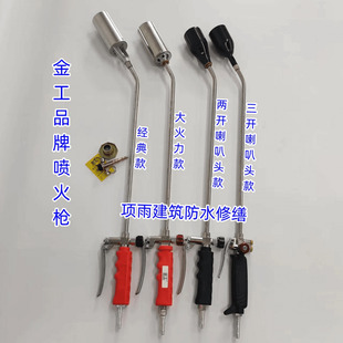 防水热熔卷材金工喷火枪大火力不灭火火力猛沥青烤具烧猪毛
