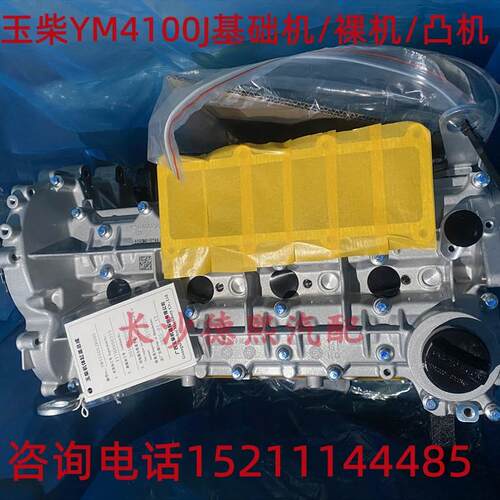 适合玉柴国六YM4100发动机原厂