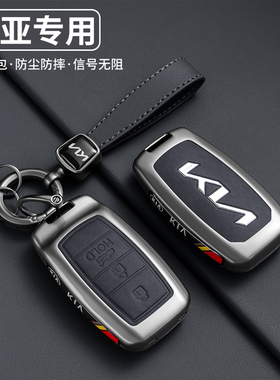 14-19款起亚K5钥匙套专用保护套15/16全包17/18款车外壳凯酷扣pro