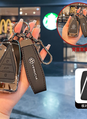 2026款启辰大vddi钥匙套专用23/25新东风启辰大V超混动车金属壳扣