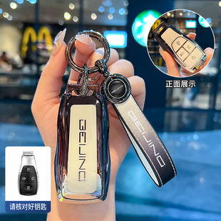 2026新款北京BJ30钥匙套25/26款越野BJ40增程版BJ60北汽EU5壳x7扣