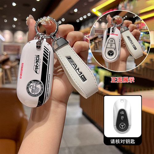 适用奔驰AMG钥匙套C43C级A级A35/45女GLC43AMG壳CLA45车GLA包扣男