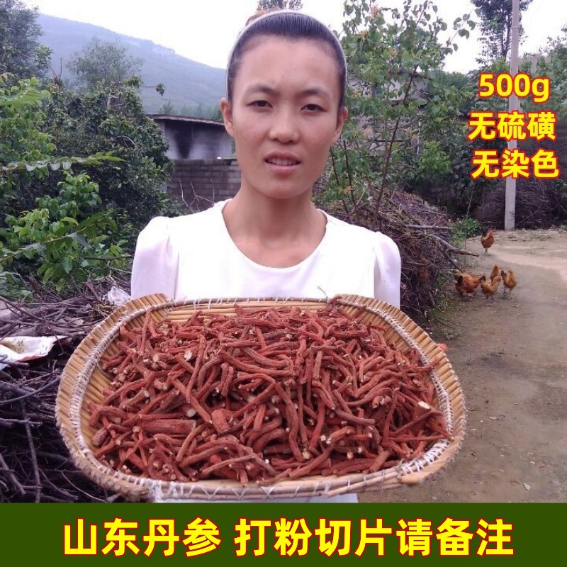 山东丹参丹参片500g中药材