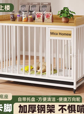 狗笼子带轮家用室内中大型犬金毛拉布拉多加粗加固狗窝狗别墅宠物