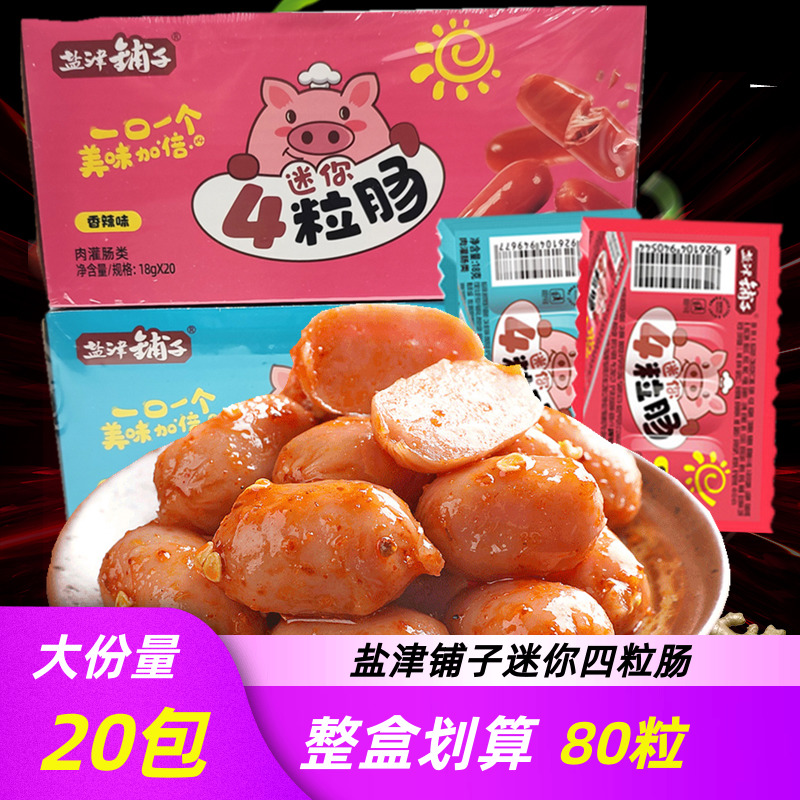 盐津铺子迷你4粒肠小香肠肉枣