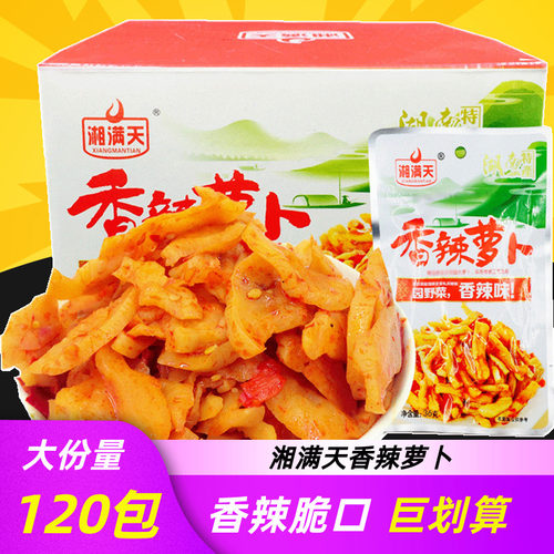 湖南特产湘满天香辣萝卜干下饭菜