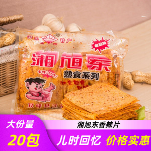 旭东麻辣片辣条湘旭东辣片零食麻辣片旭东辣条8090回忆辣条湖南特