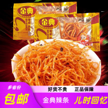 晏子金典辣条辣丝辣棒麻辣8090后怀旧儿时小时候零食品年代小吃