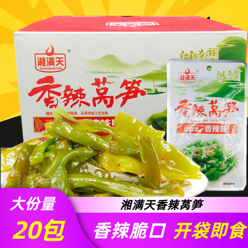 湘满天湖南特产包酱食品即食泡菜