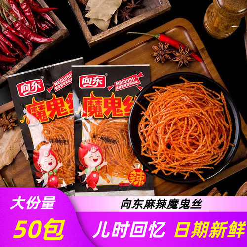 向东魔鬼丝麻辣条面筋网红死神超辣麻辣丝湖南特产儿时火爆零食品