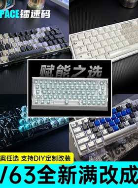 EV63全新满改八宝磁轴镂空键盘IQUNIX铝厂改装客制电竞打瓦键盘