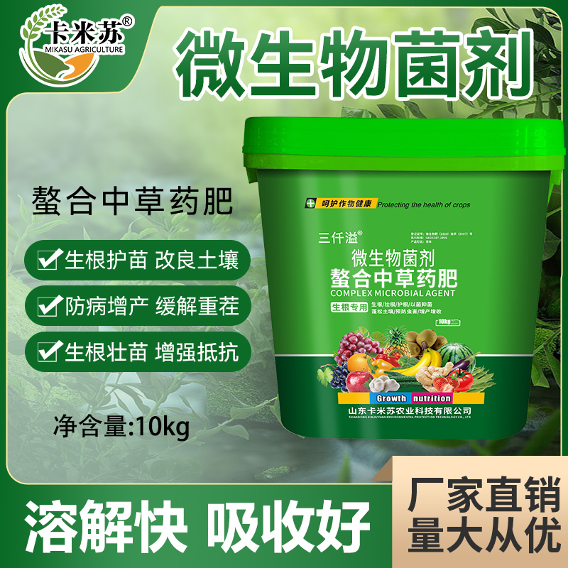 微生物菌肥活土提肥护根