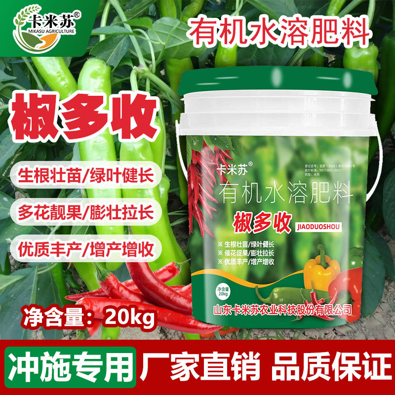辣椒专用肥料生根拉直拉长膨大图片