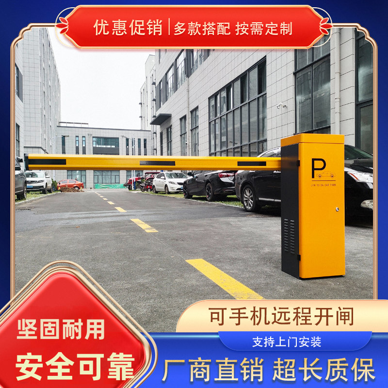 停车场道闸栏杆一体机小区门禁防砸直杆车牌识别门卫拦车杆起落杆