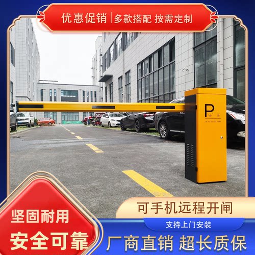 停车场道闸杆刷卡门禁挡车器顺丰