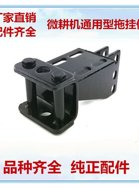 厂家直销微耕机专用配件后桥